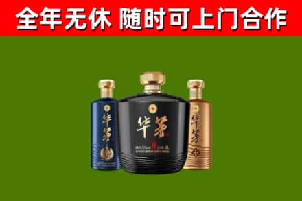 松滋市烟酒回收华茅酒.jpg