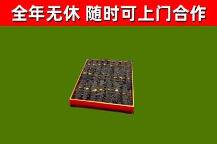 松滋市烟酒回收海参.jpg
