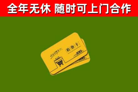松滋市烟酒回收购物卡.jpg