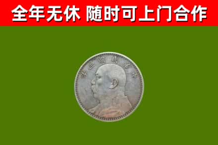 松滋市烟酒回收袁大头.jpg